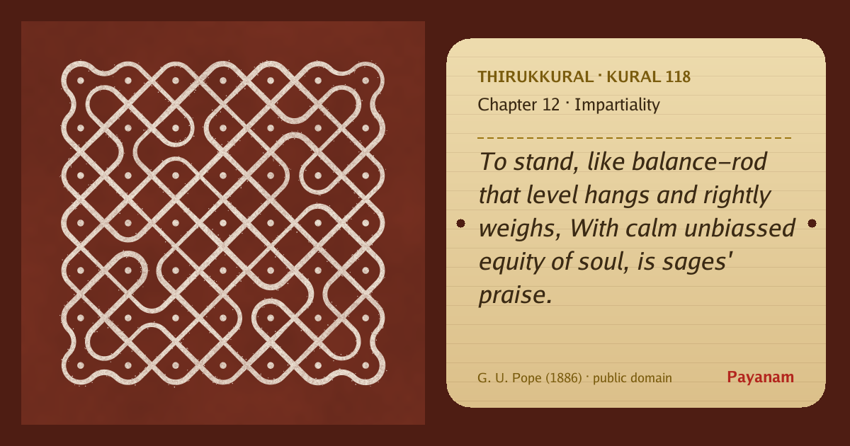 Share image: a rice-flour kolam beside the kural in English