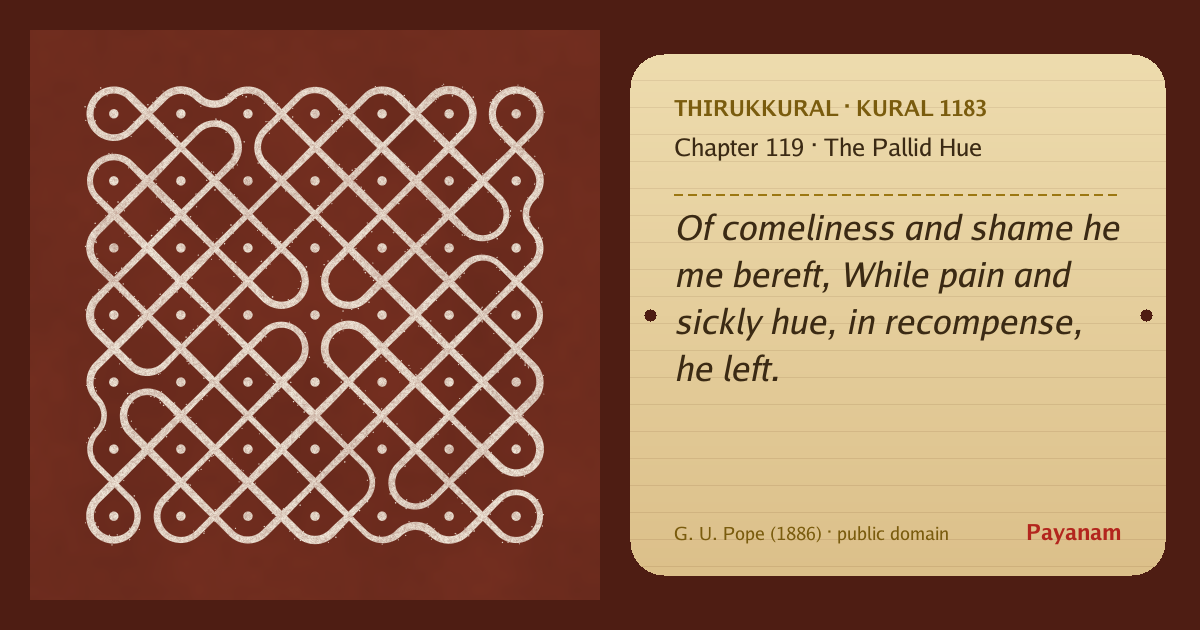 Share image: a rice-flour kolam beside the kural in English