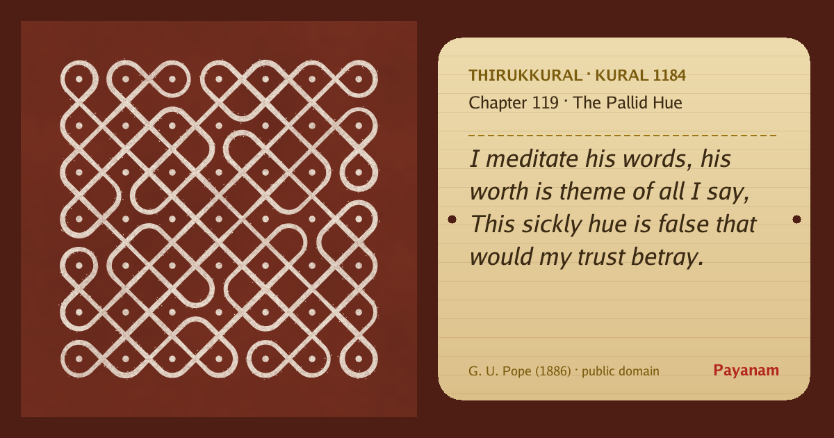 Share image: a rice-flour kolam beside the kural in English