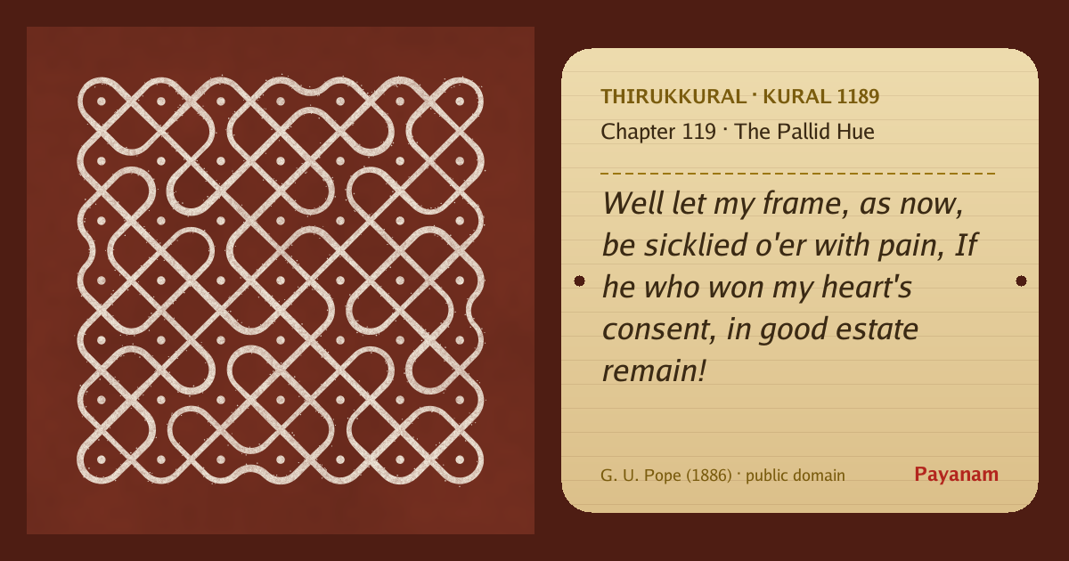 Share image: a rice-flour kolam beside the kural in English