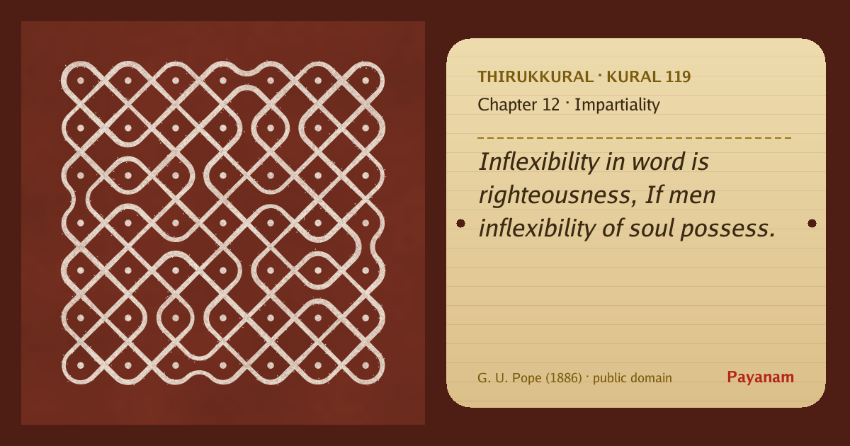 Share image: a rice-flour kolam beside the kural in English