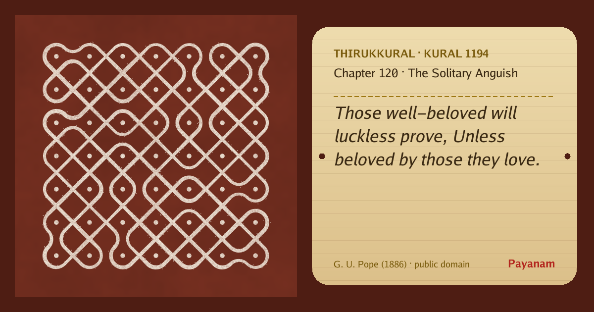 Share image: a rice-flour kolam beside the kural in English