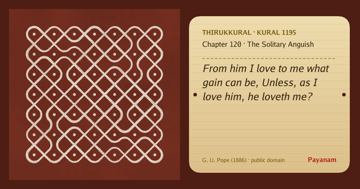 Share image: a rice-flour kolam beside the kural in English