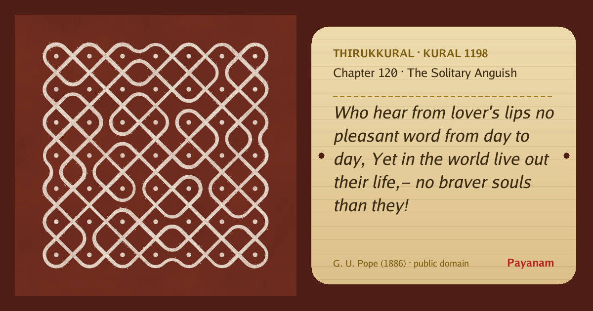 Share image: a rice-flour kolam beside the kural in English