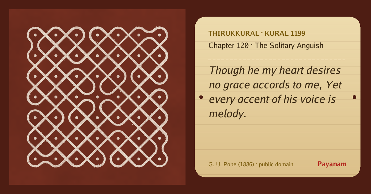 Share image: a rice-flour kolam beside the kural in English