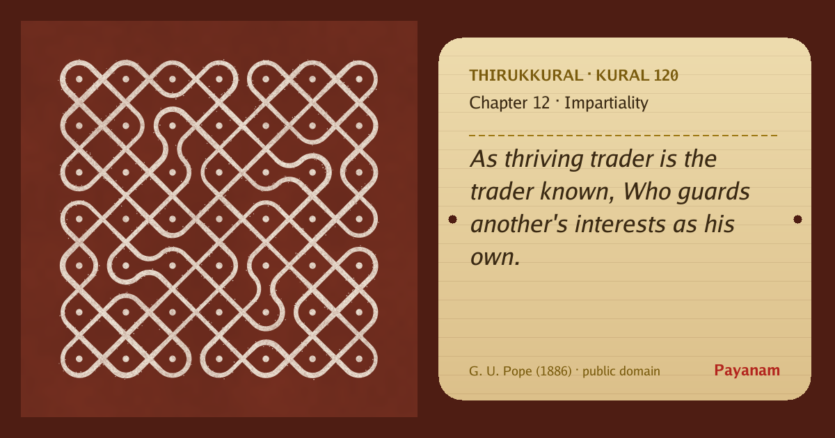 Share image: a rice-flour kolam beside the kural in English