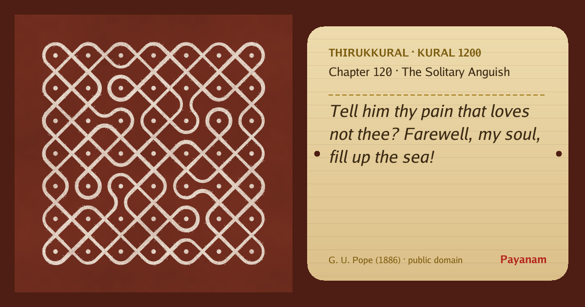 Share image: a rice-flour kolam beside the kural in English