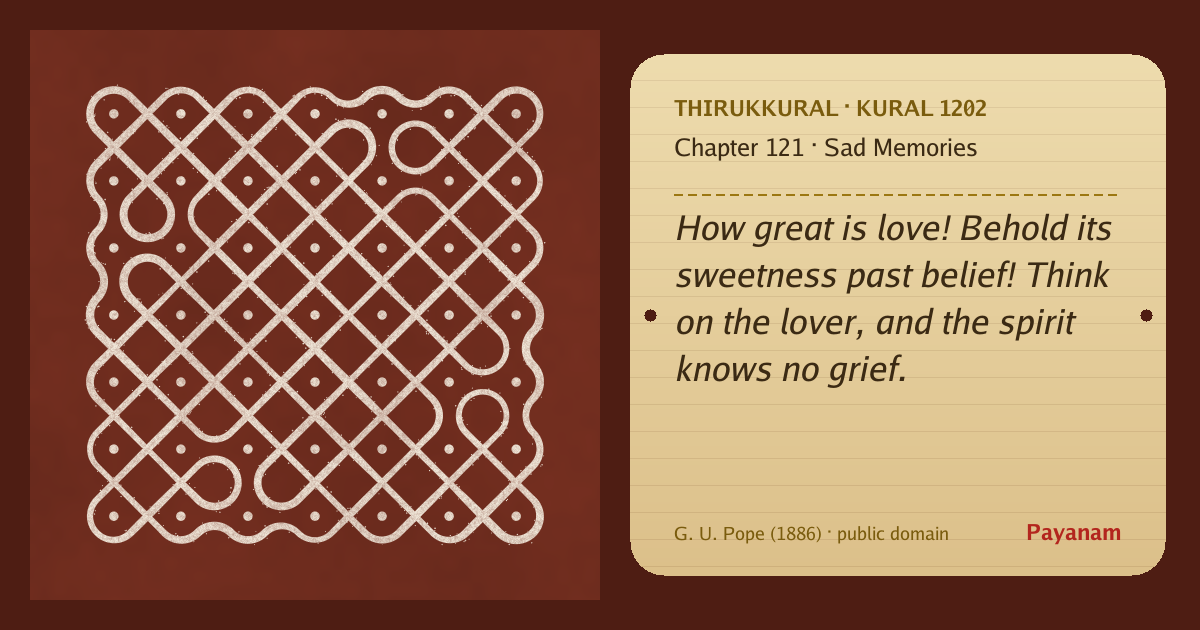 Share image: a rice-flour kolam beside the kural in English