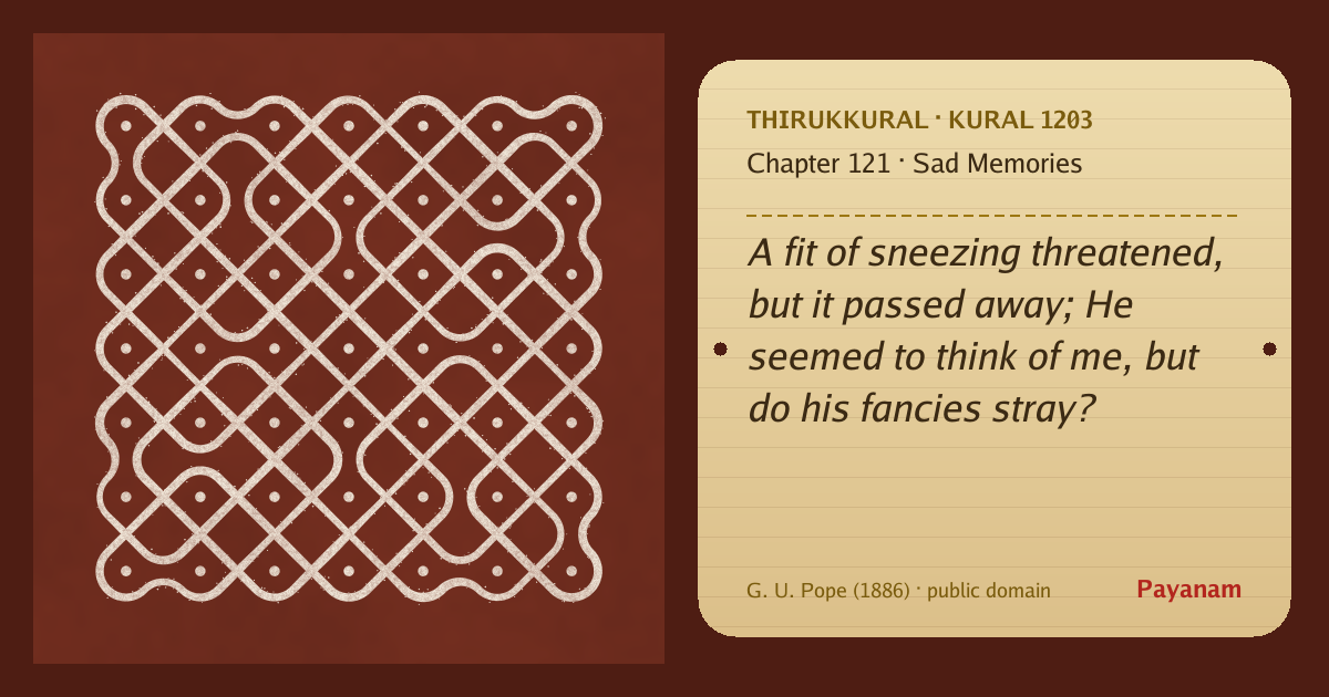 Share image: a rice-flour kolam beside the kural in English