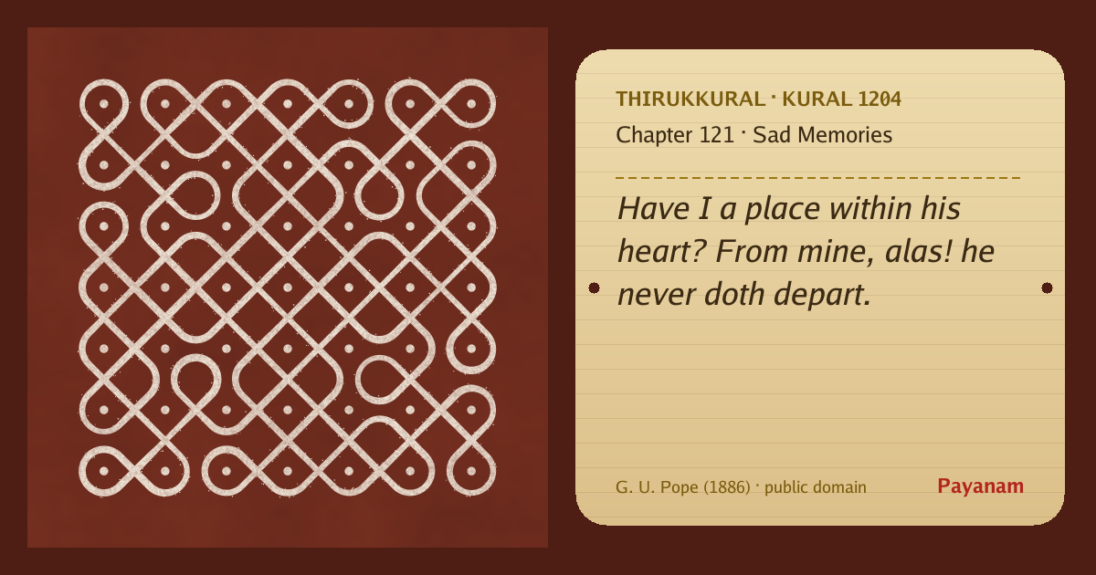 Share image: a rice-flour kolam beside the kural in English