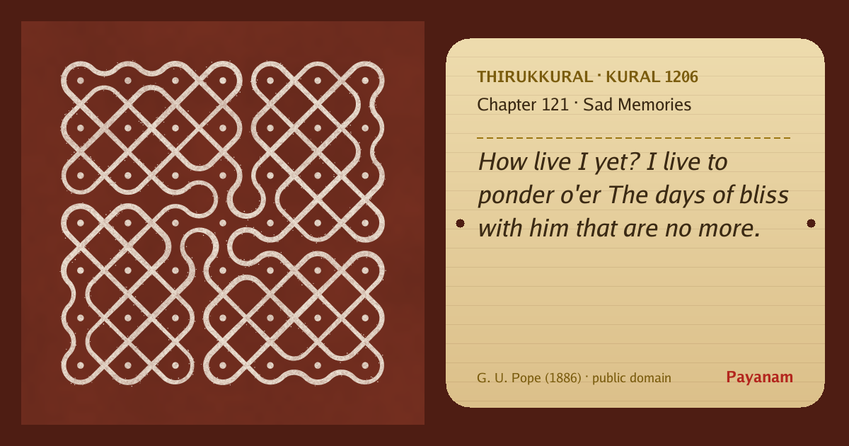 Share image: a rice-flour kolam beside the kural in English