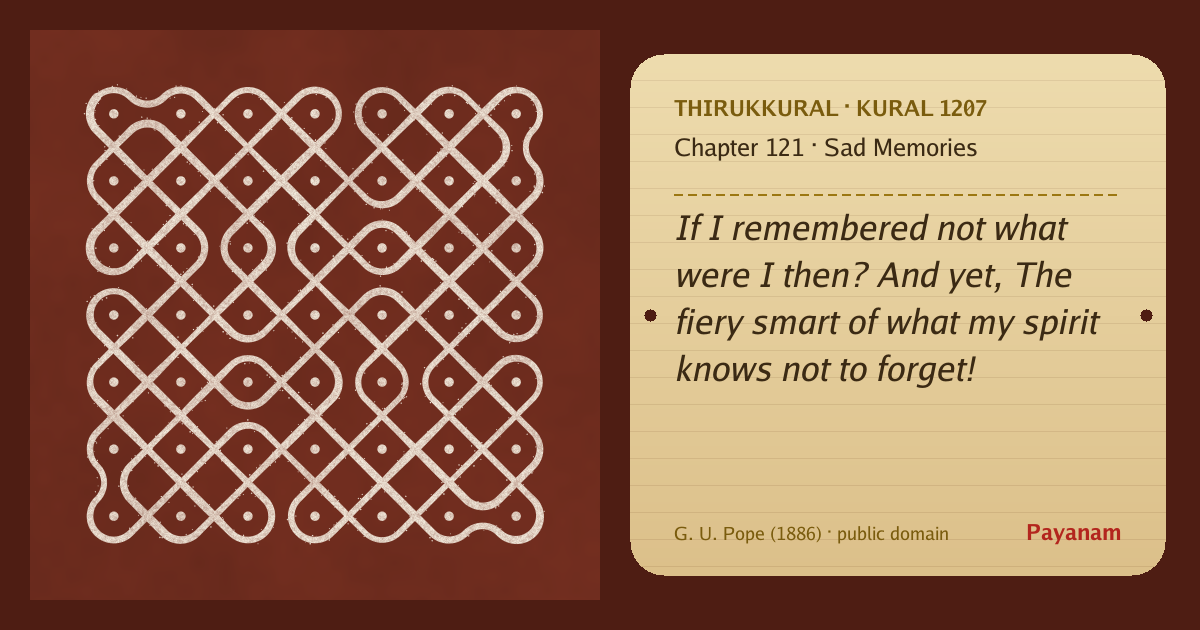Share image: a rice-flour kolam beside the kural in English