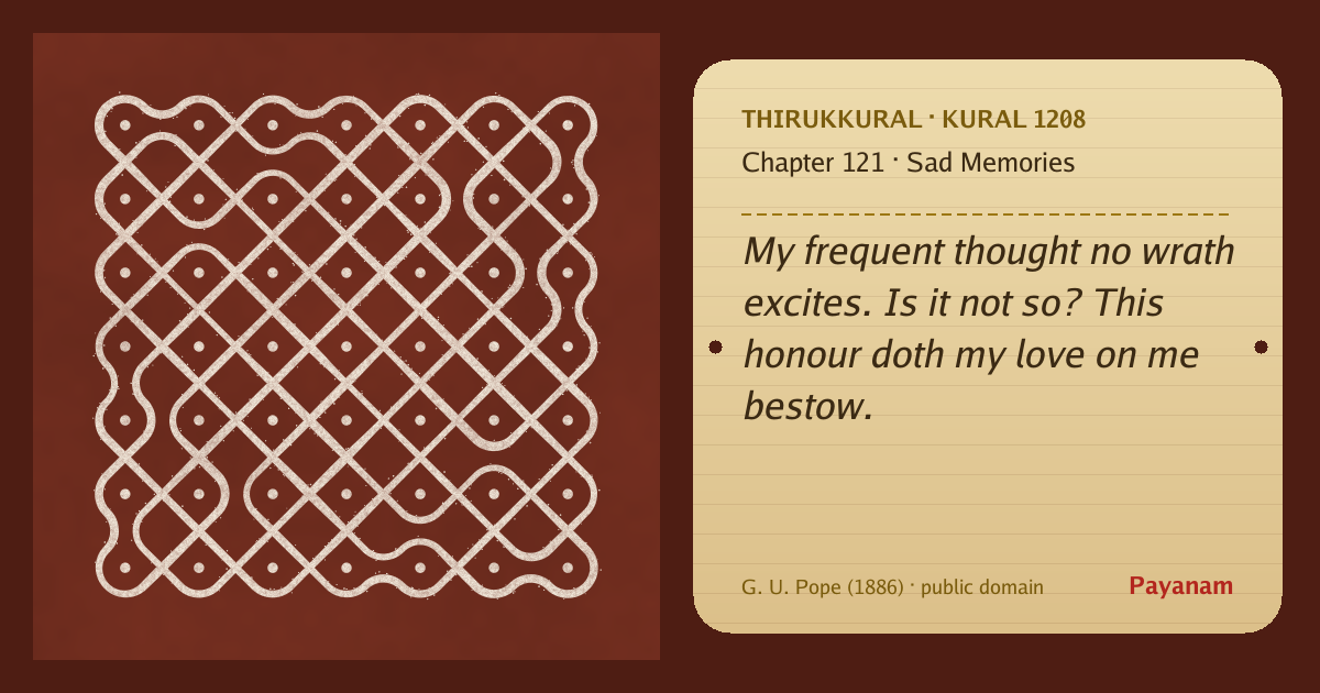 Share image: a rice-flour kolam beside the kural in English