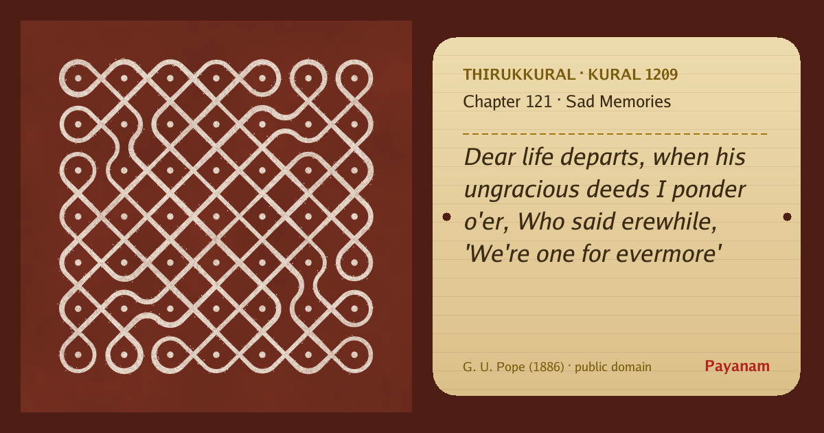 Share image: a rice-flour kolam beside the kural in English