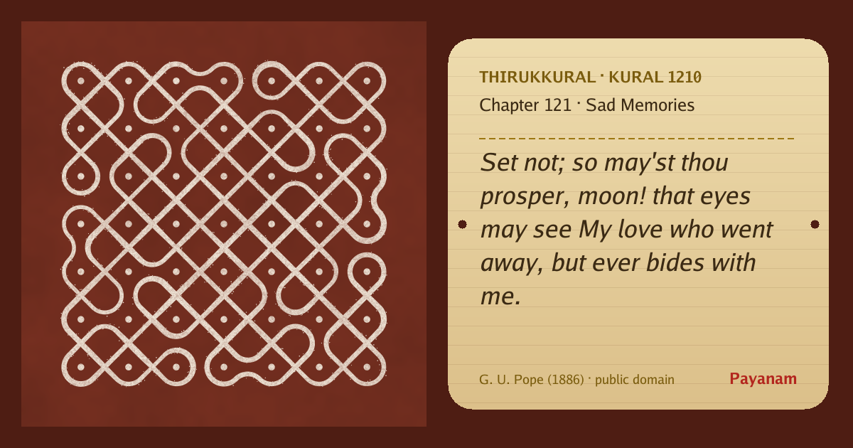 Share image: a rice-flour kolam beside the kural in English