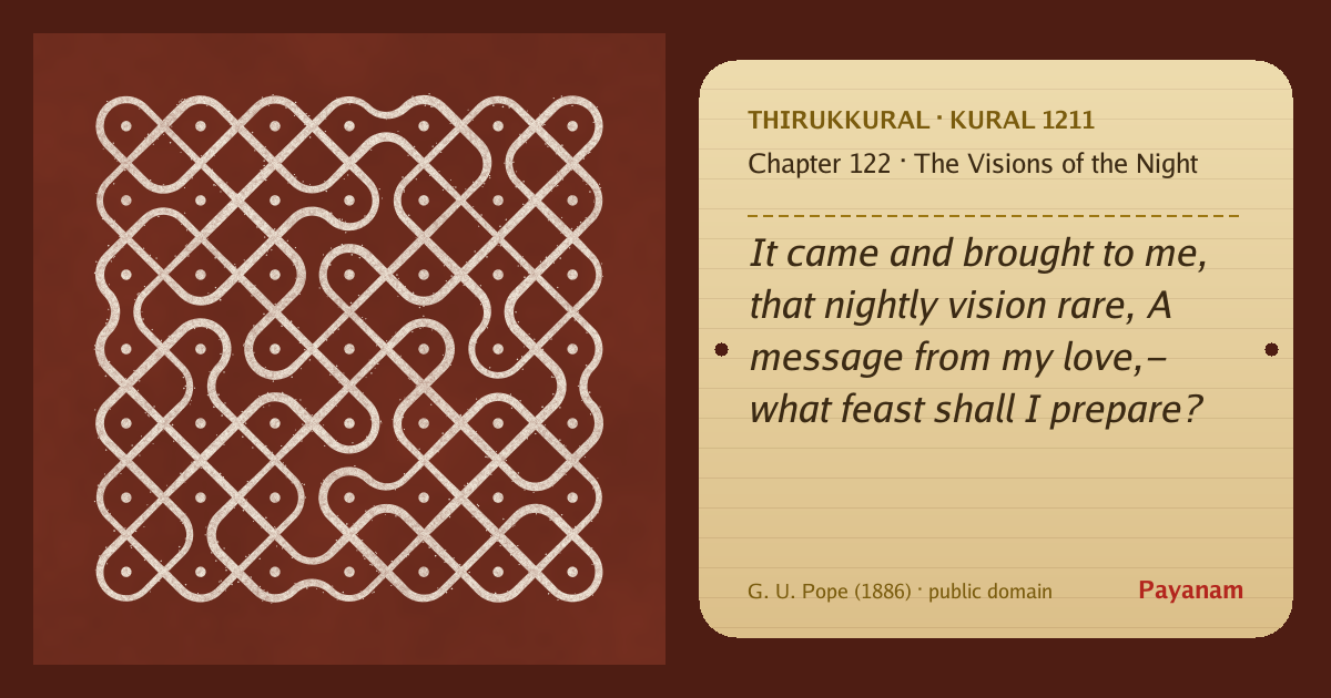 Share image: a rice-flour kolam beside the kural in English
