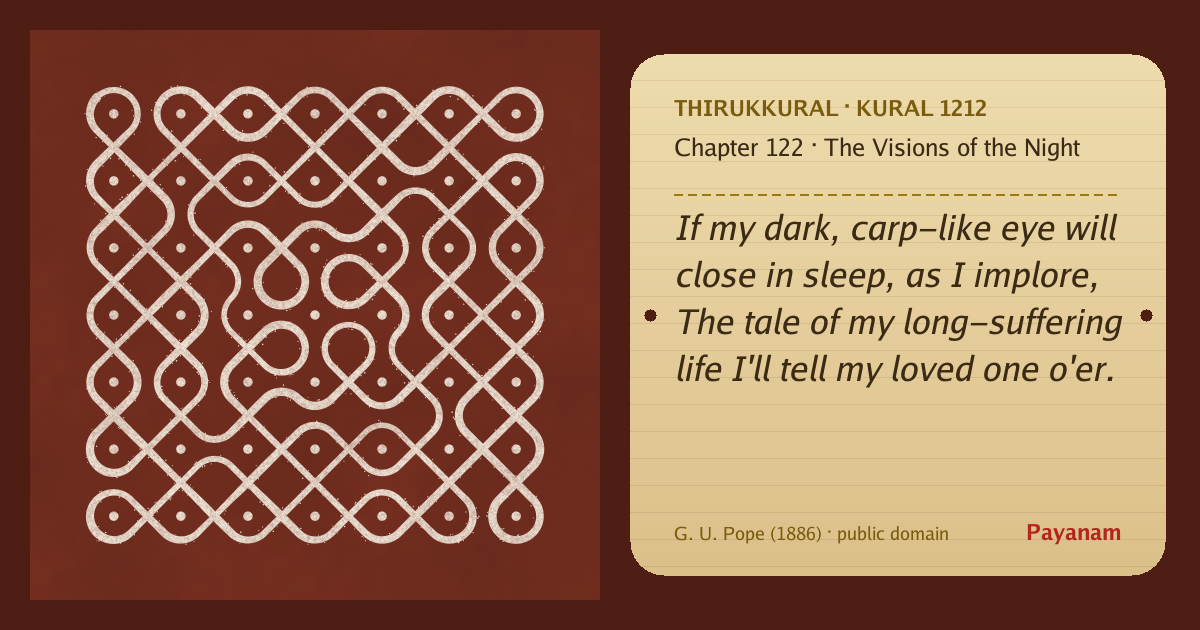 Share image: a rice-flour kolam beside the kural in English
