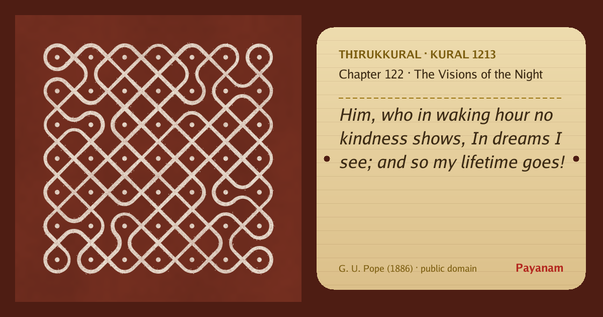 Share image: a rice-flour kolam beside the kural in English