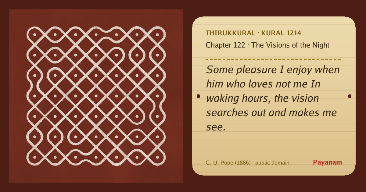 Share image: a rice-flour kolam beside the kural in English