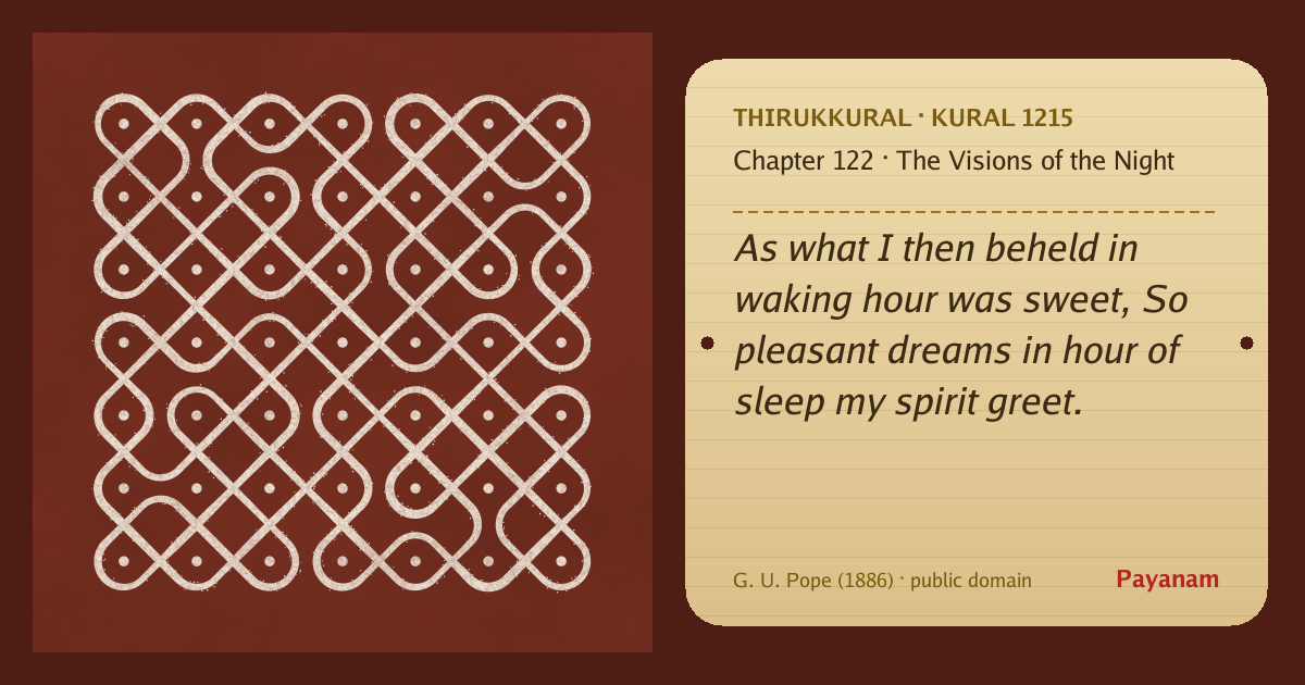 Share image: a rice-flour kolam beside the kural in English