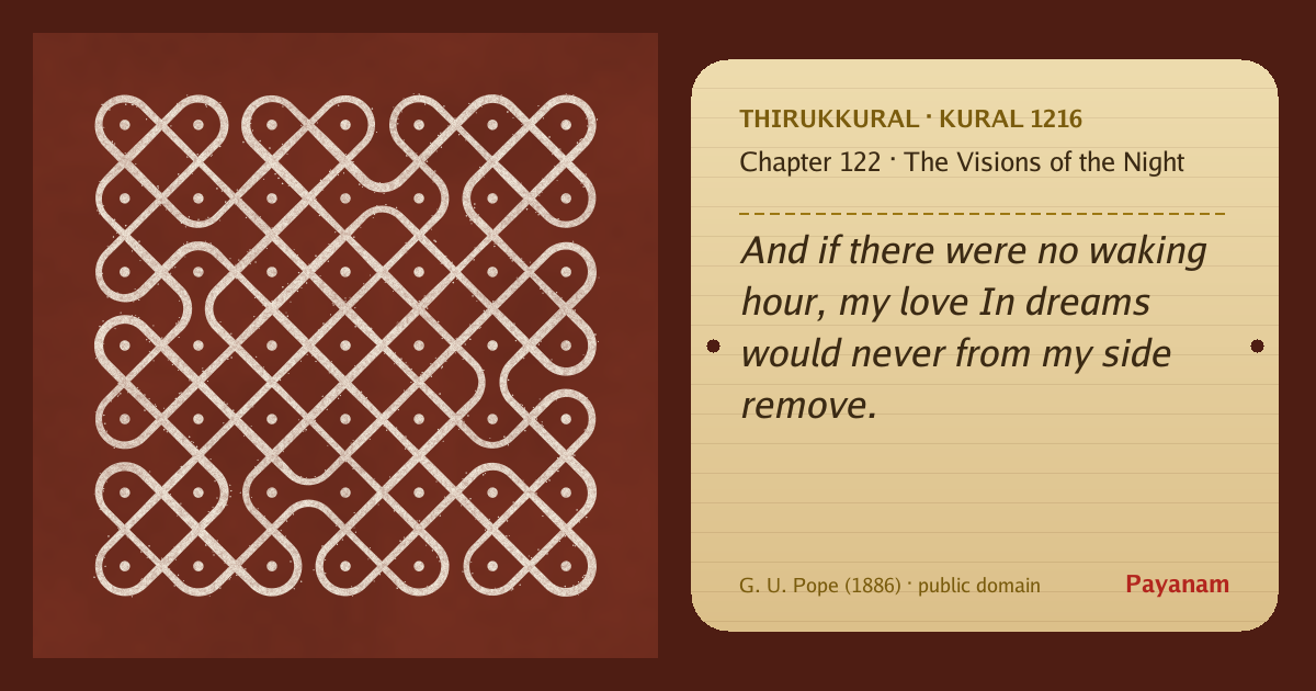 Share image: a rice-flour kolam beside the kural in English
