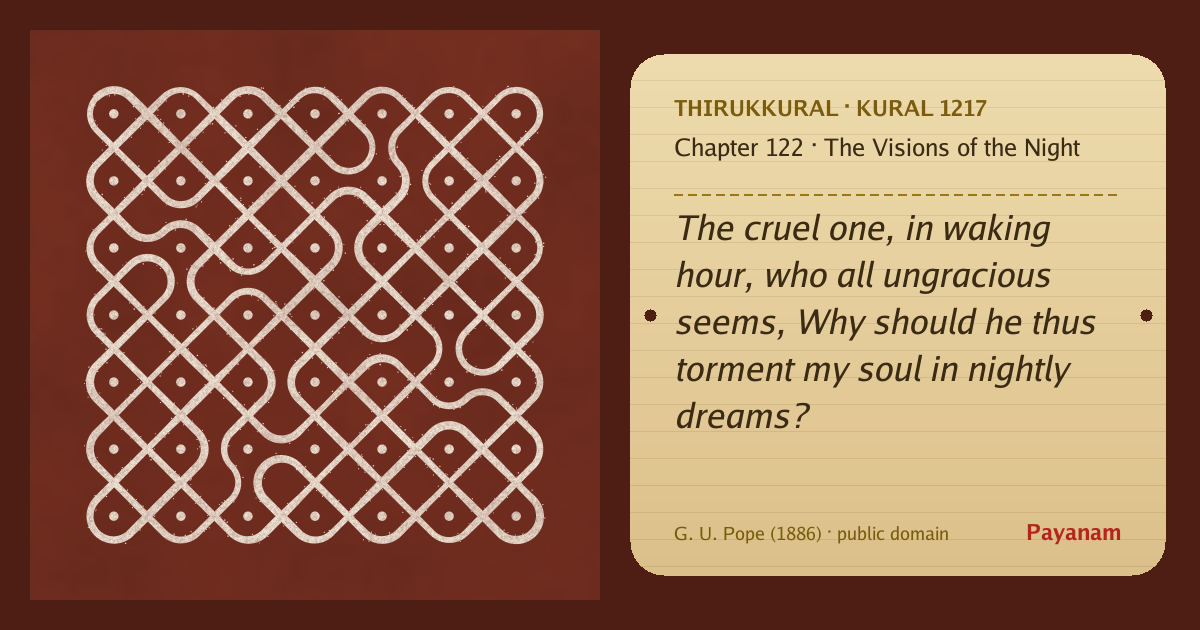 Share image: a rice-flour kolam beside the kural in English