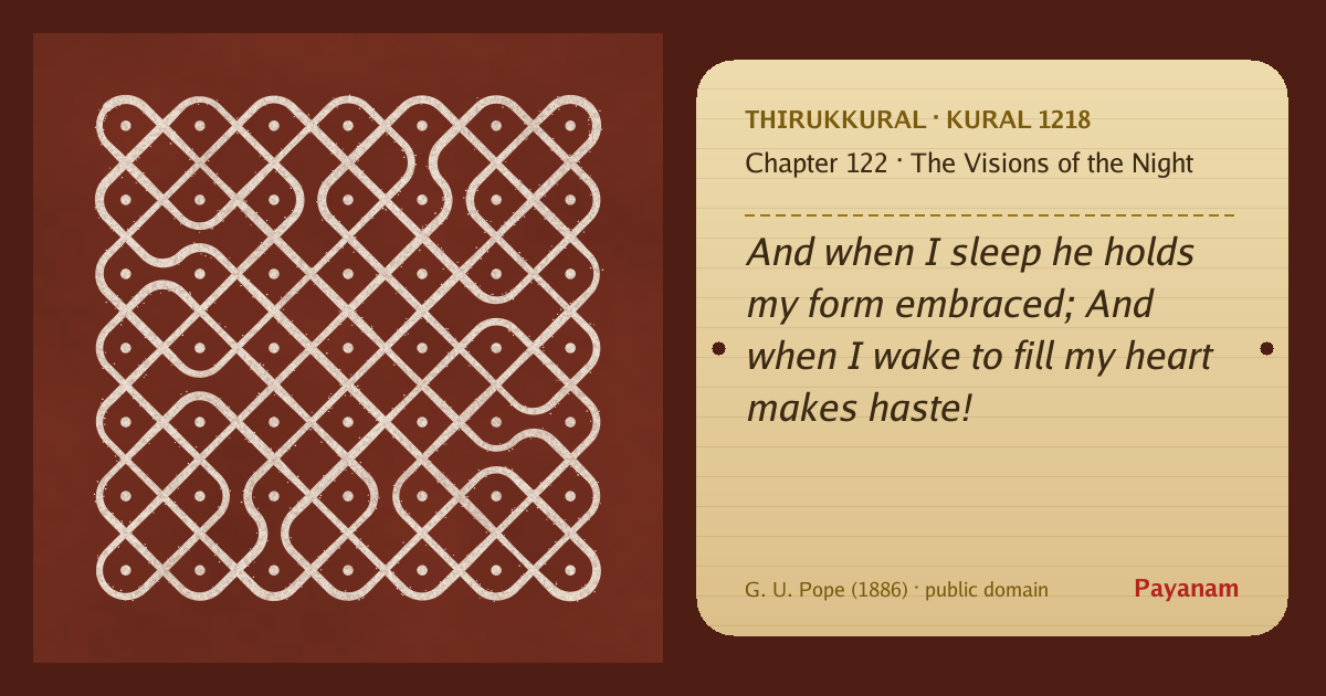 Share image: a rice-flour kolam beside the kural in English
