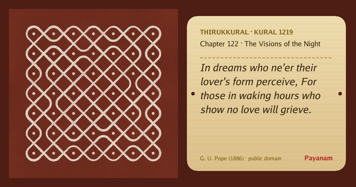 Share image: a rice-flour kolam beside the kural in English