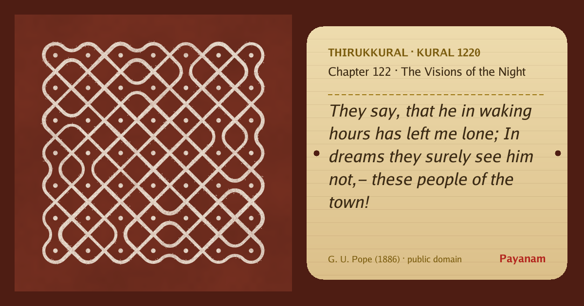 Share image: a rice-flour kolam beside the kural in English