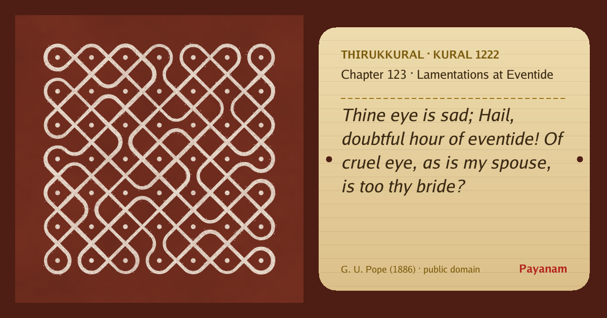 Share image: a rice-flour kolam beside the kural in English