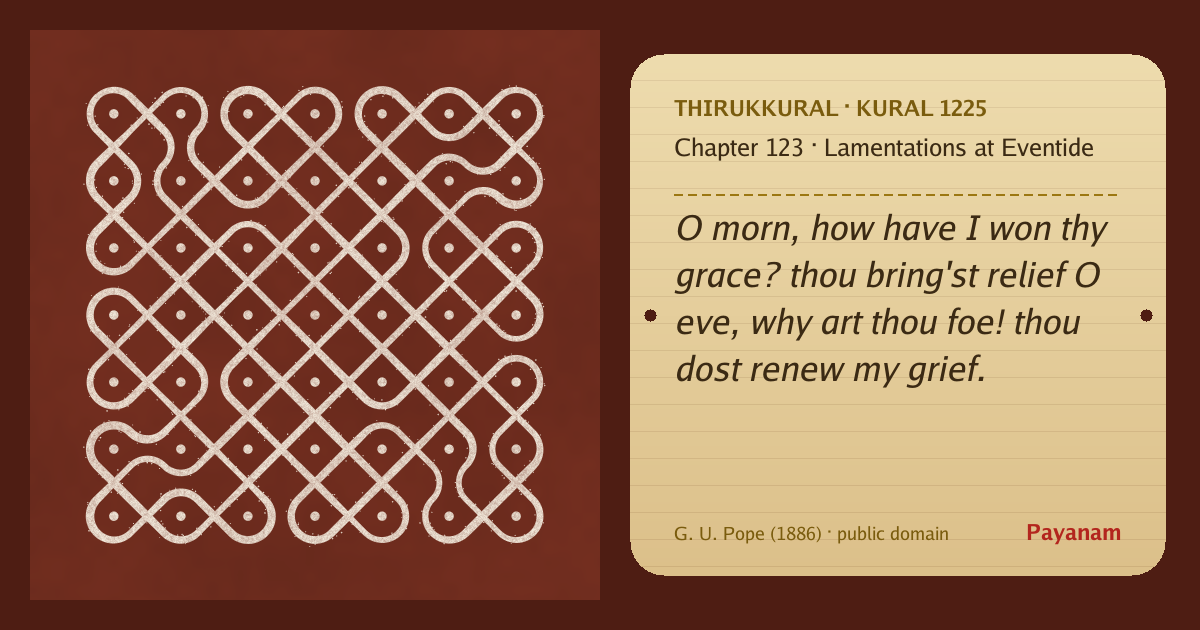 Share image: a rice-flour kolam beside the kural in English