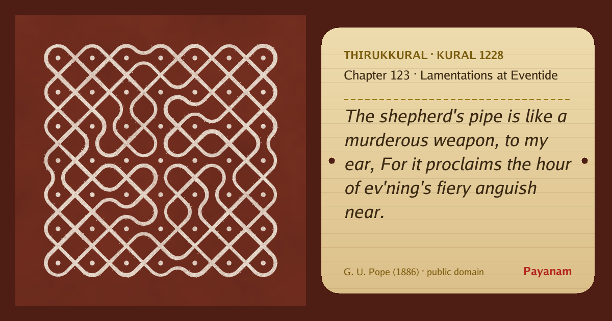 Share image: a rice-flour kolam beside the kural in English