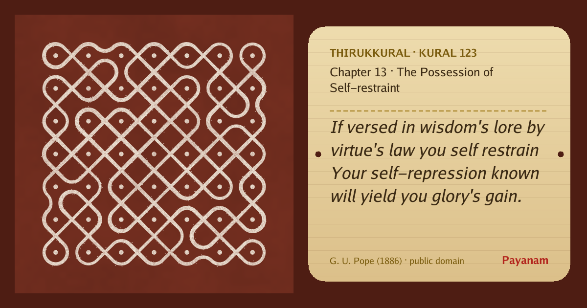 Share image: a rice-flour kolam beside the kural in English