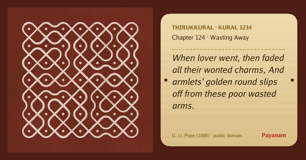 Share image: a rice-flour kolam beside the kural in English