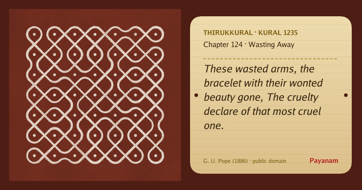 Share image: a rice-flour kolam beside the kural in English