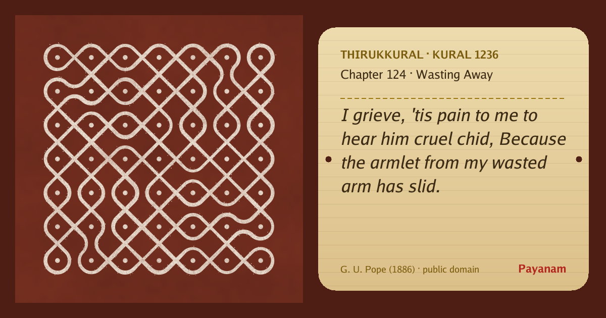 Share image: a rice-flour kolam beside the kural in English