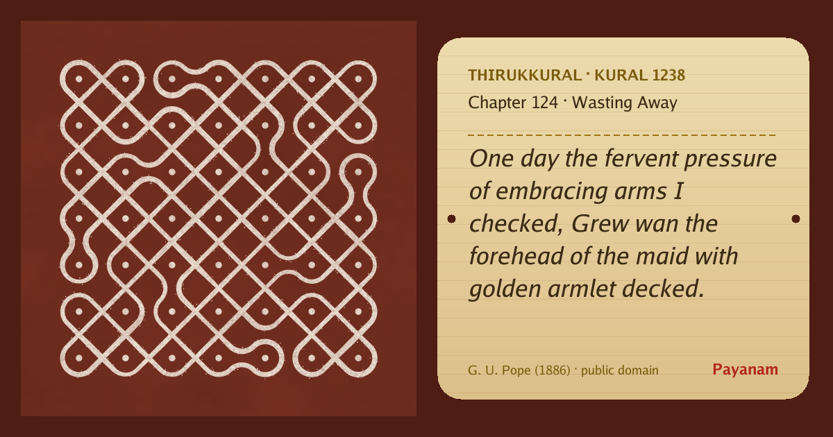 Share image: a rice-flour kolam beside the kural in English