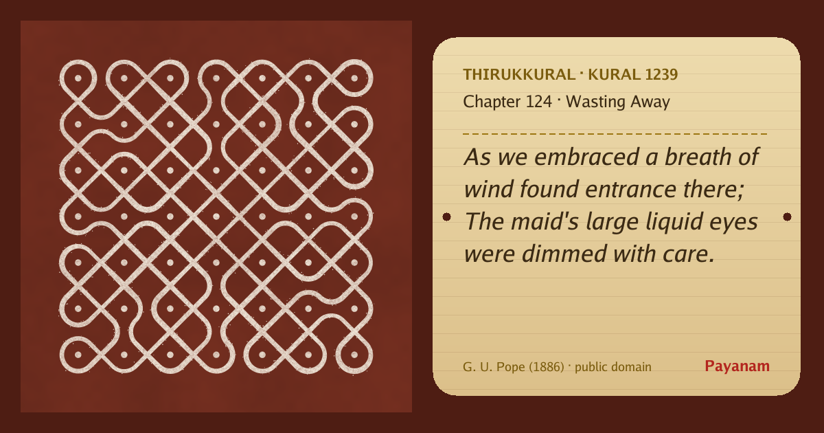 Share image: a rice-flour kolam beside the kural in English