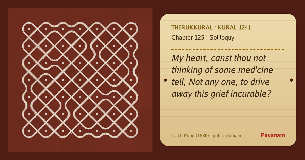 Share image: a rice-flour kolam beside the kural in English