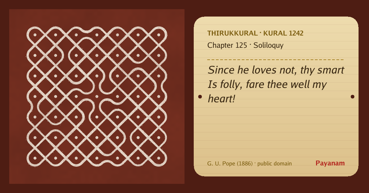 Share image: a rice-flour kolam beside the kural in English