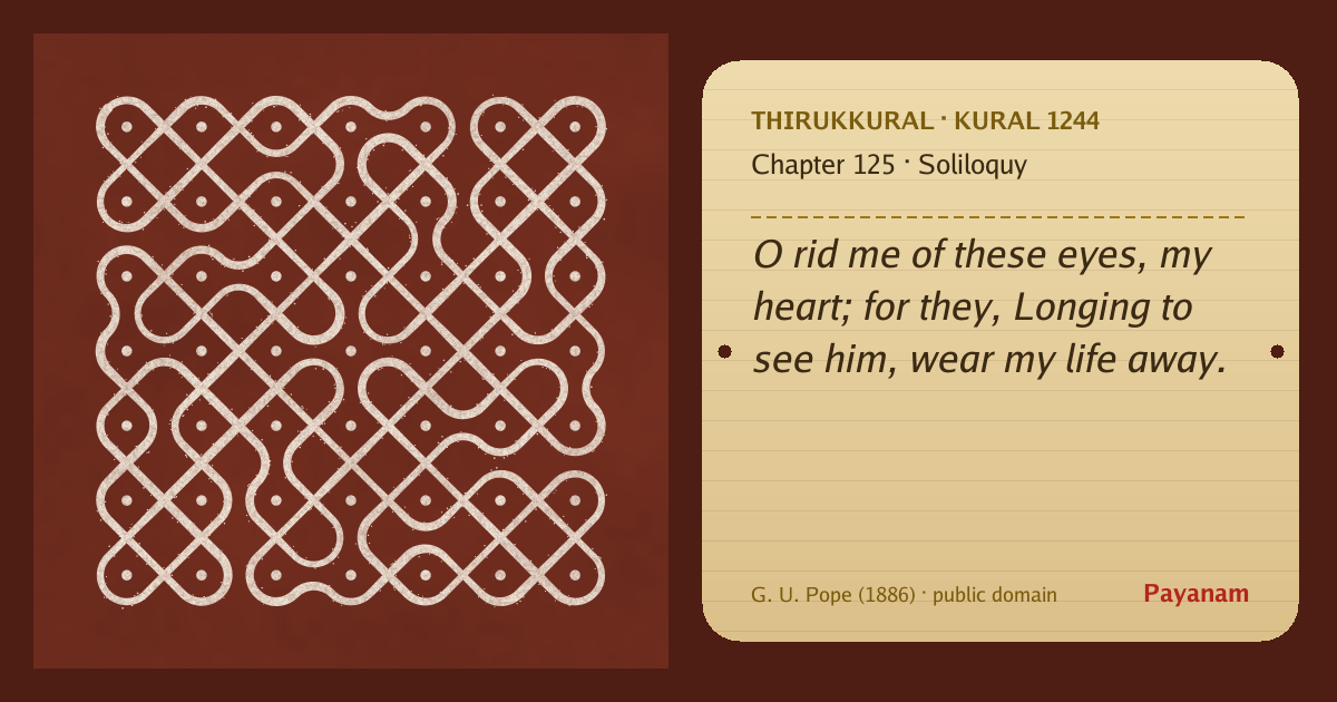 Share image: a rice-flour kolam beside the kural in English