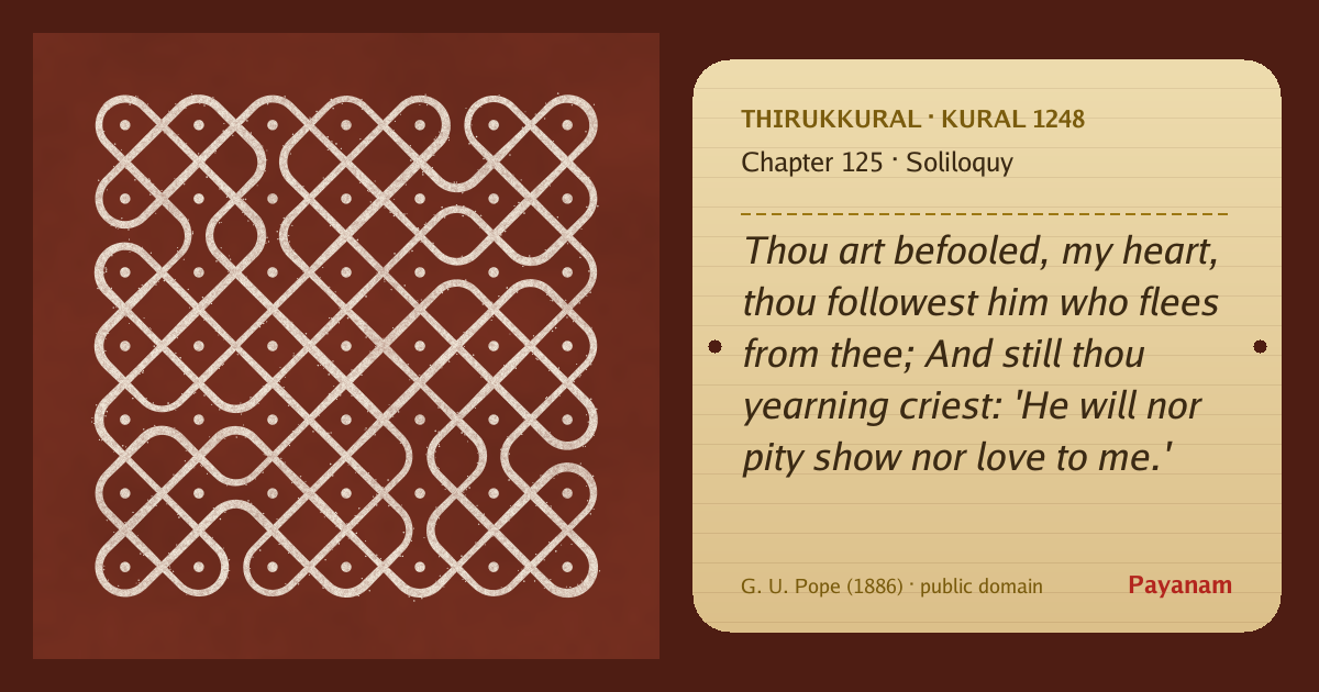 Share image: a rice-flour kolam beside the kural in English