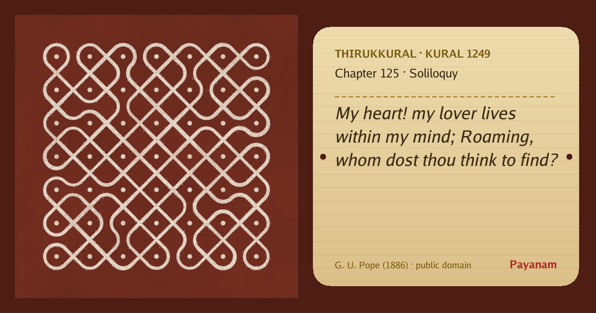Share image: a rice-flour kolam beside the kural in English