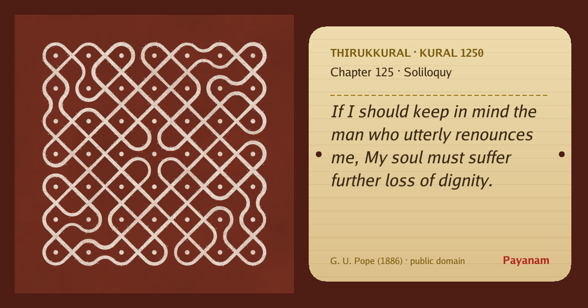 Share image: a rice-flour kolam beside the kural in English