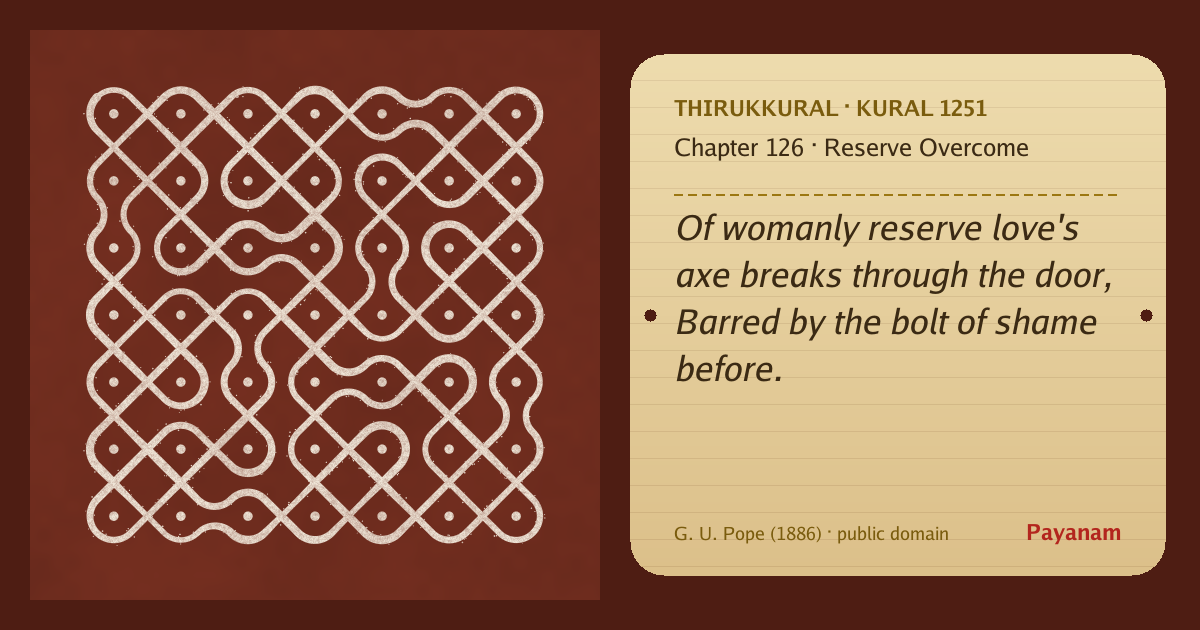 Share image: a rice-flour kolam beside the kural in English
