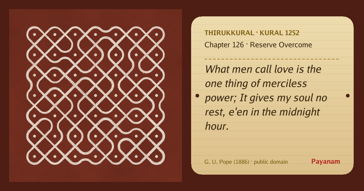 Share image: a rice-flour kolam beside the kural in English