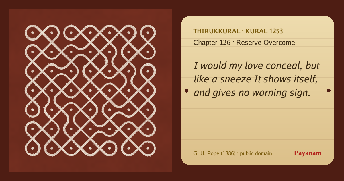 Share image: a rice-flour kolam beside the kural in English