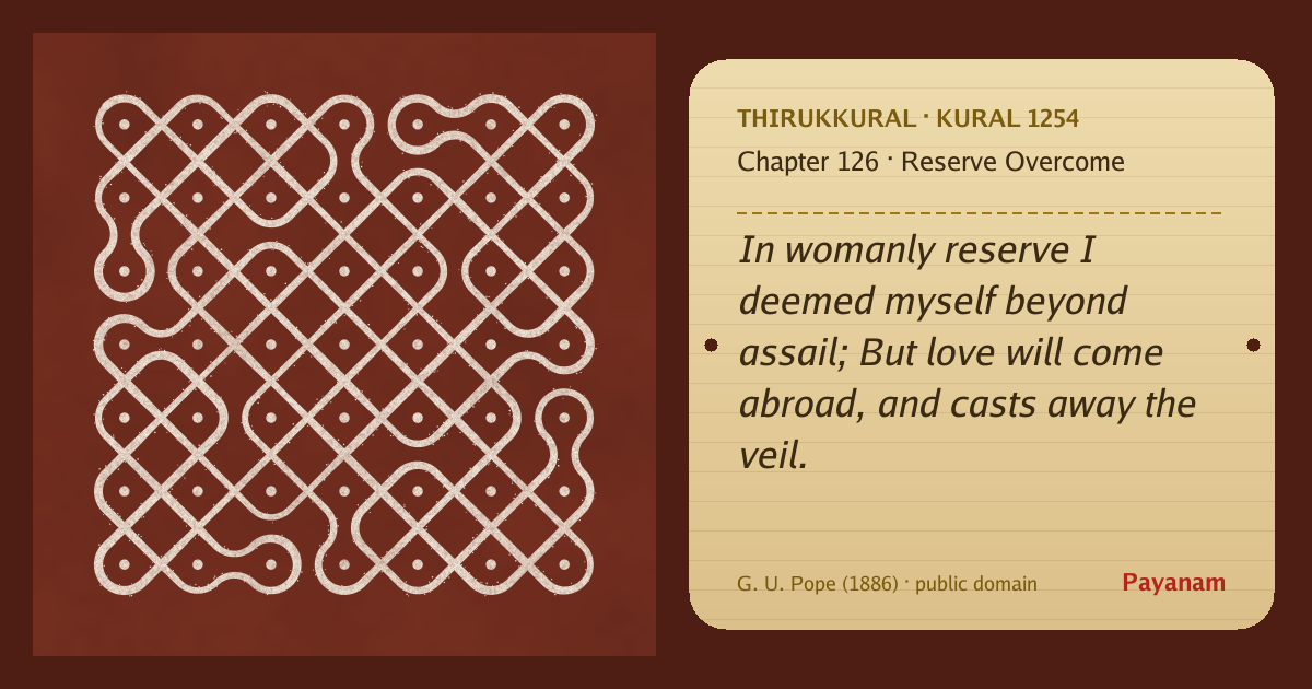 Share image: a rice-flour kolam beside the kural in English