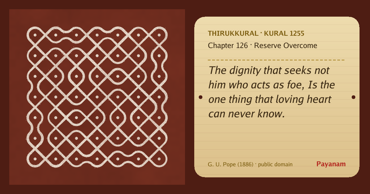 Share image: a rice-flour kolam beside the kural in English