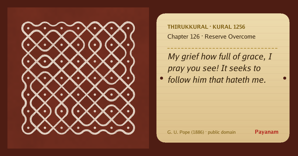 Share image: a rice-flour kolam beside the kural in English